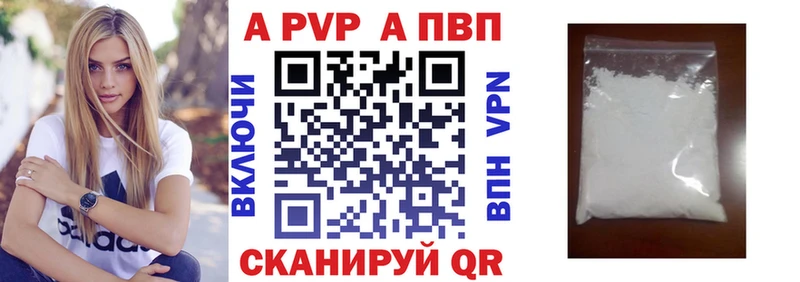 Купить закладки  Таганрог  Alfa_PVP СК КРИС 