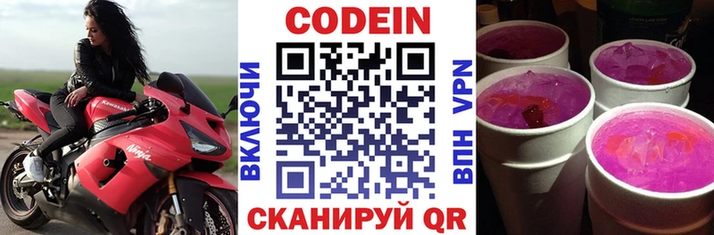 Купить где  Таганрог  Кодеиновый сироп Lean напиток Lean (лин) 