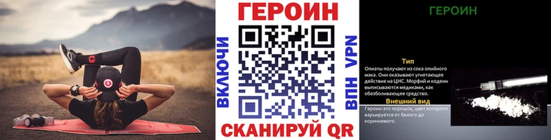 Героин Heroin  Купить закладки  Таганрог 