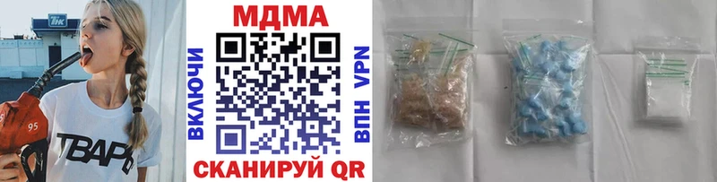 МДМА кристаллы  Купить где  Таганрог 